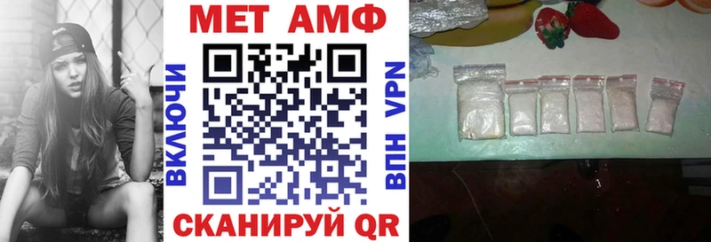 АМФЕТАМИН VHQ  закладка  Железноводск 