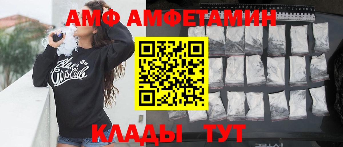 АМФЕТАМИН  Вход с VPN  Железноводск  АМФЕТАМИН Розовый 