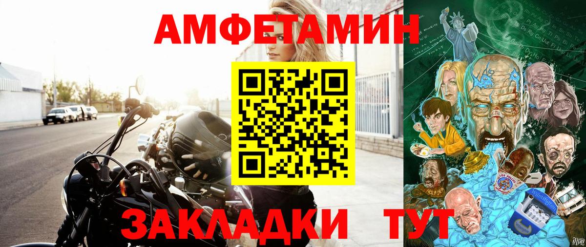 АМФЕТАМИН Розовый Железноводск
