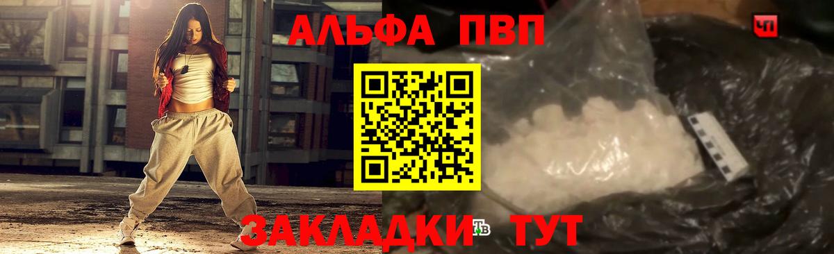 Alpha-PVP  Вход с VPN  А ПВП крисы CK  Alpha PVP Crystall  где можно купить   Alpha PVP Crystall  Железноводск 