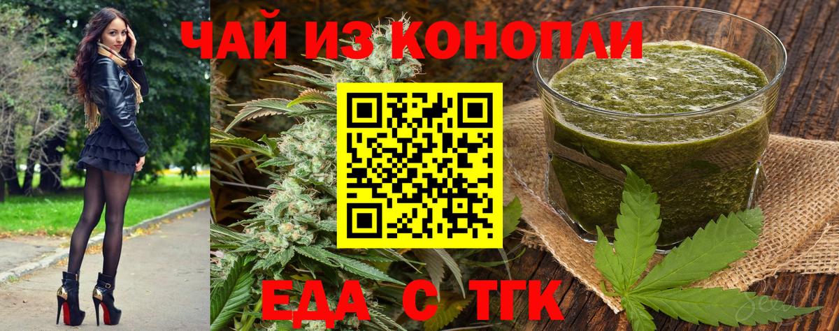 Печенье с ТГК конопля Железноводск