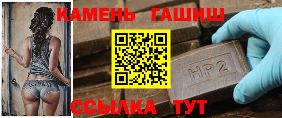 Гашиш ice o lator  Вход с VPN  Железноводск 