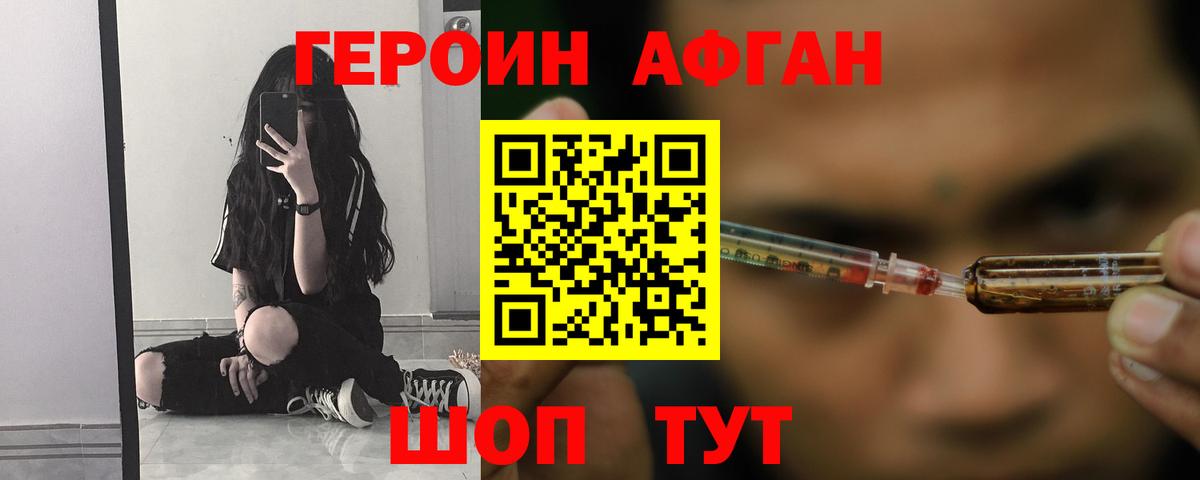 Железноводск  Героин VHQ  Вход с VPN 