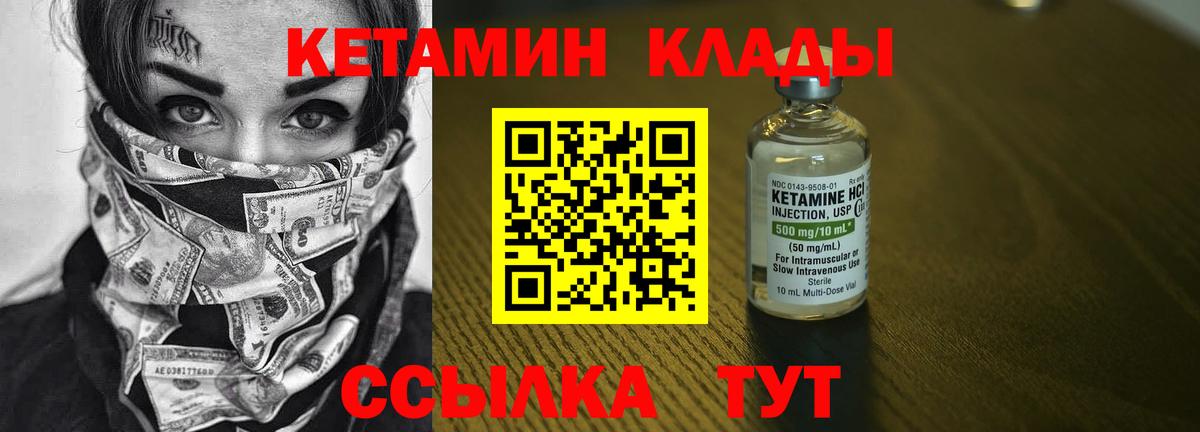 КЕТАМИН ketamine  Вход с VPN  Железноводск  КЕТАМИН ketamine 