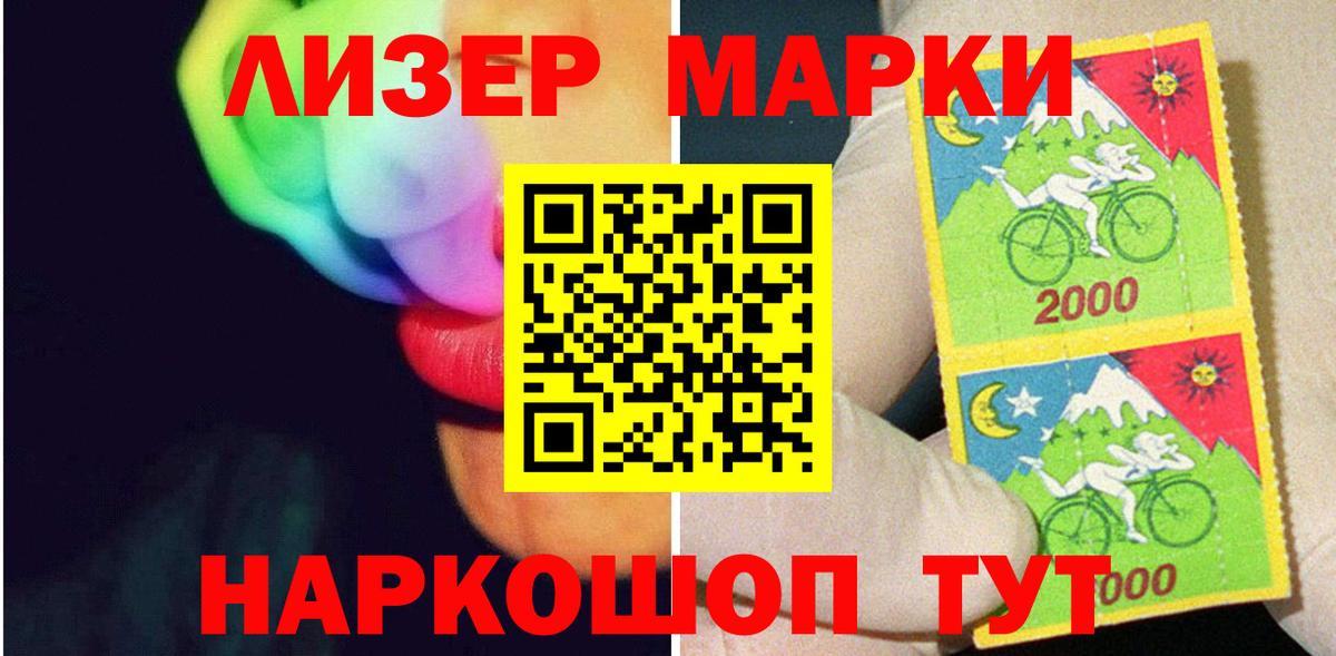 Железноводск  Лсд 25 экстази ecstasy  Вход с VPN 