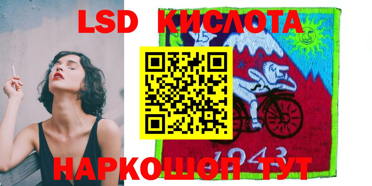ЛСД экстази кислота Железноводск
