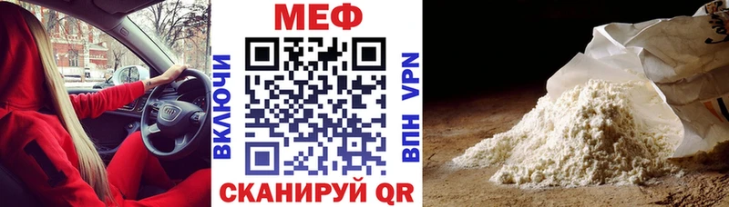 купить   Железноводск  МЯУ-МЯУ mephedrone 