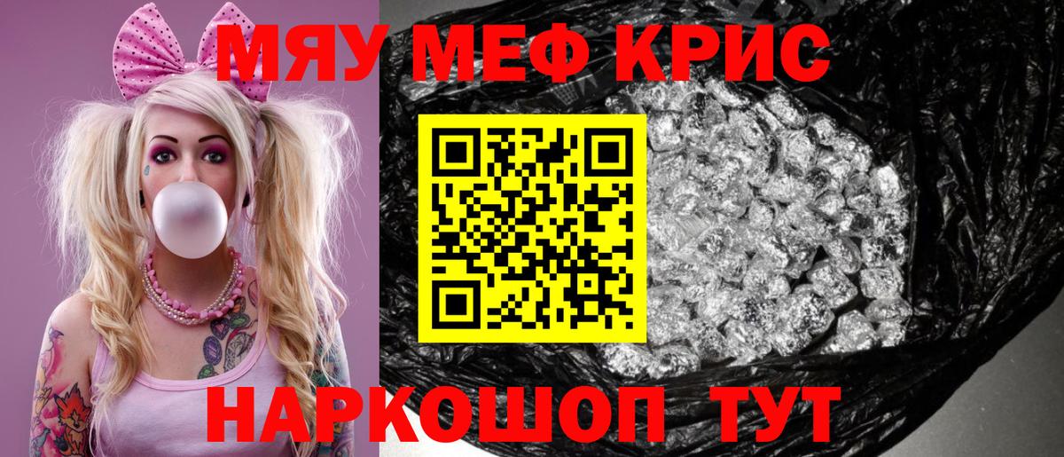 Мефедрон мука Железноводск