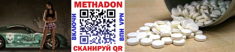 Метадон VHQ  Железноводск 