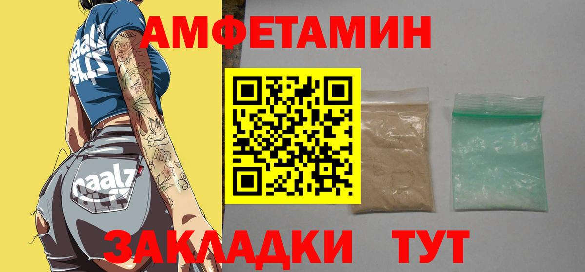 Железноводск  Первитин пудра  Вход с VPN 